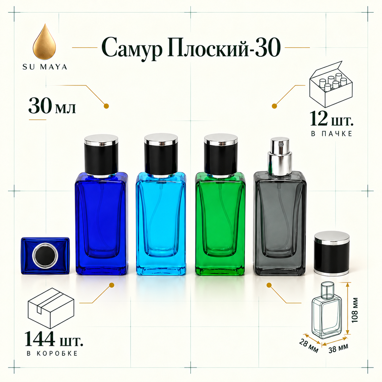 Техническая карточка флакона Самур Плоский-30