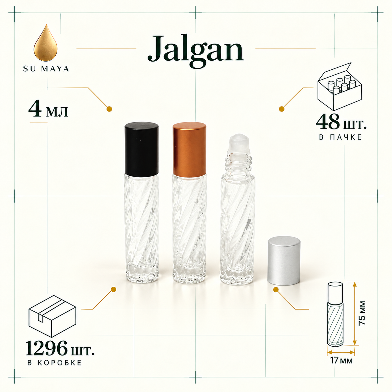 Техническая карточка флакона Jalgan