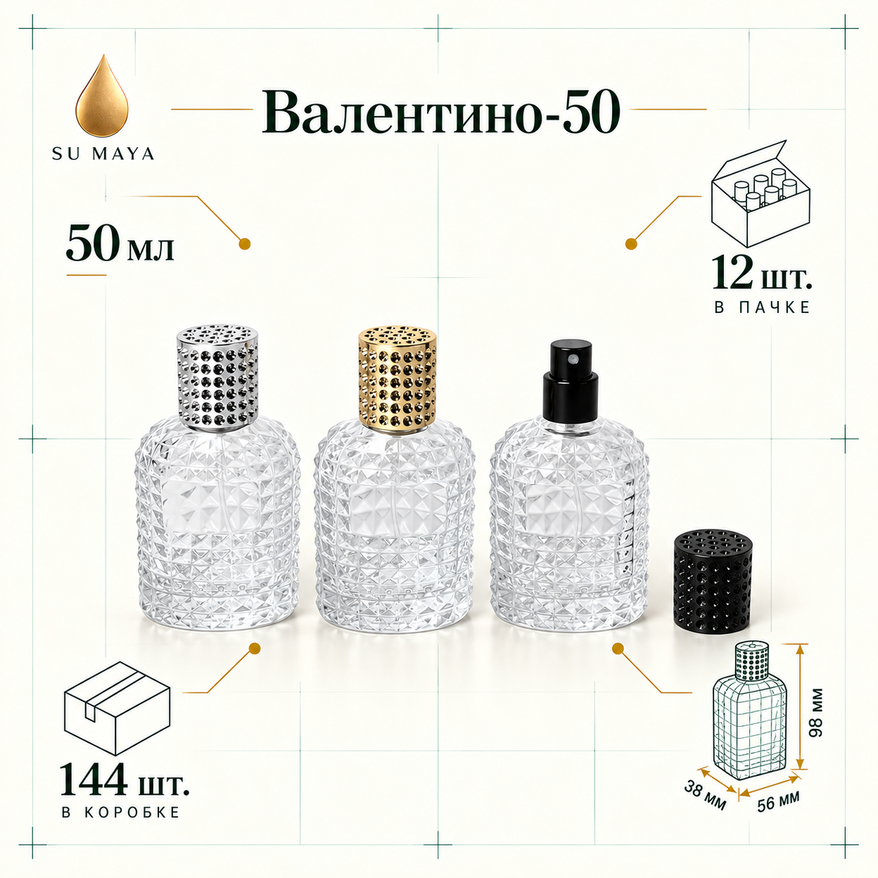 Техническая карточка флакона Валентино-50