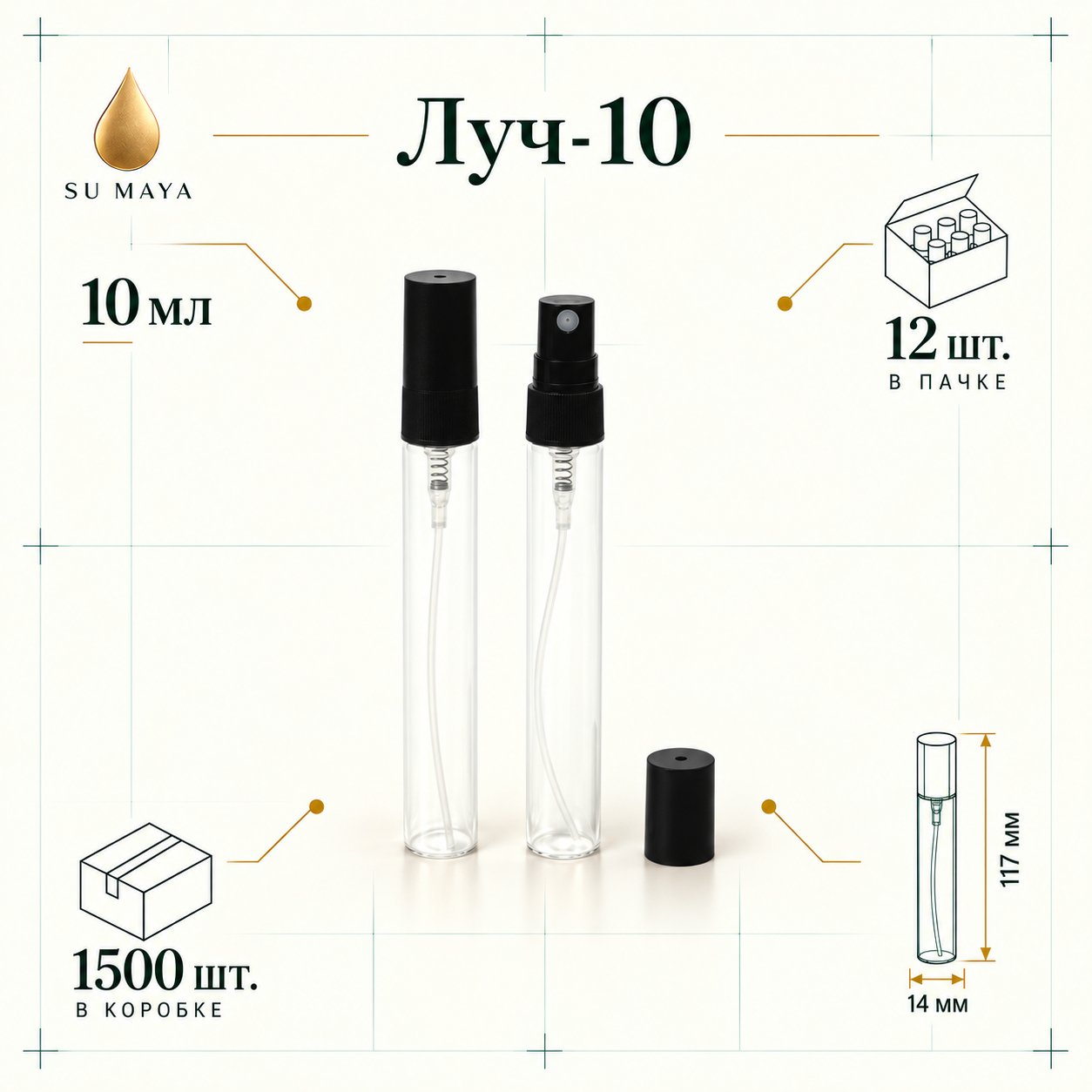 Техническая карточка флакона Луч-10