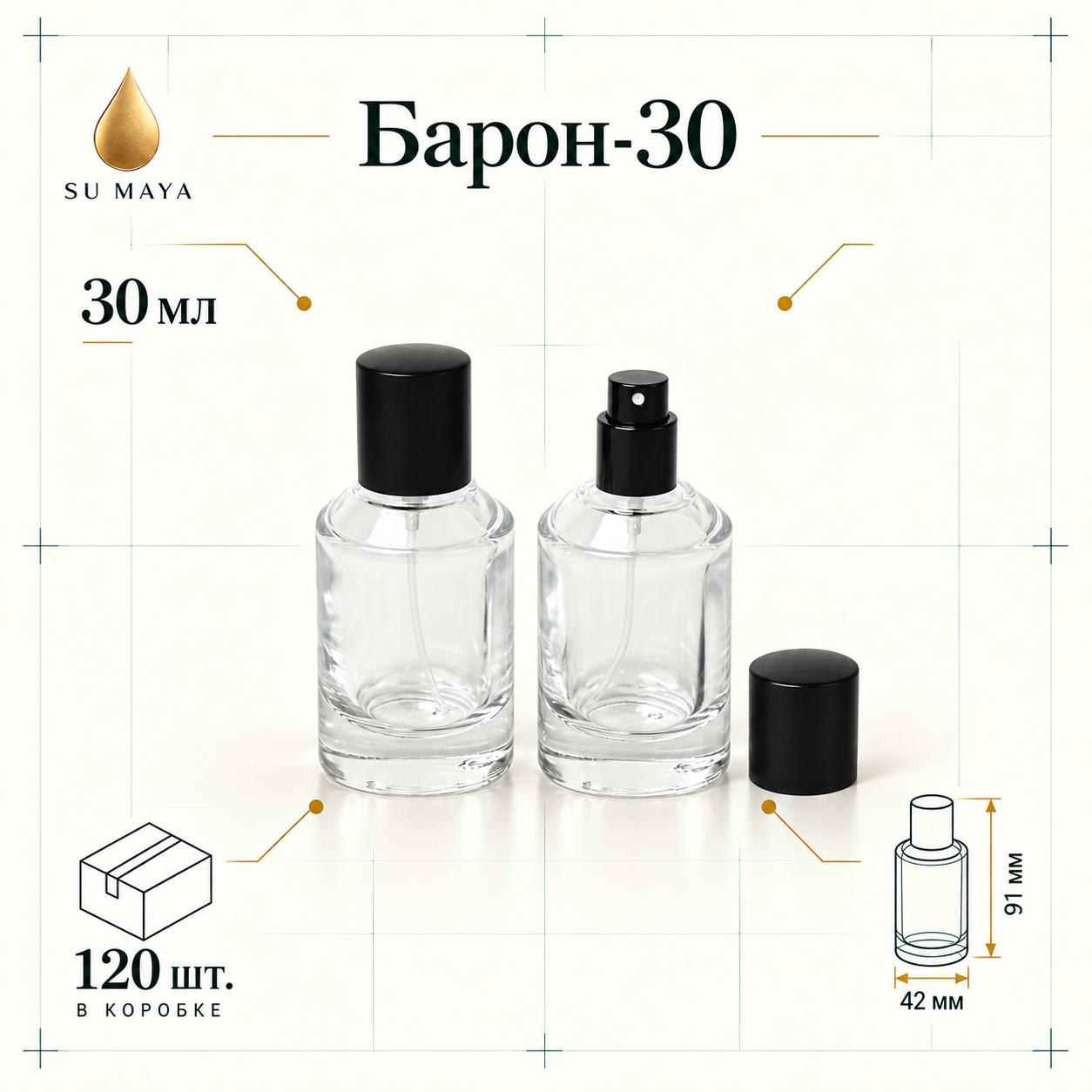 Техническая карточка флакона Барон-30