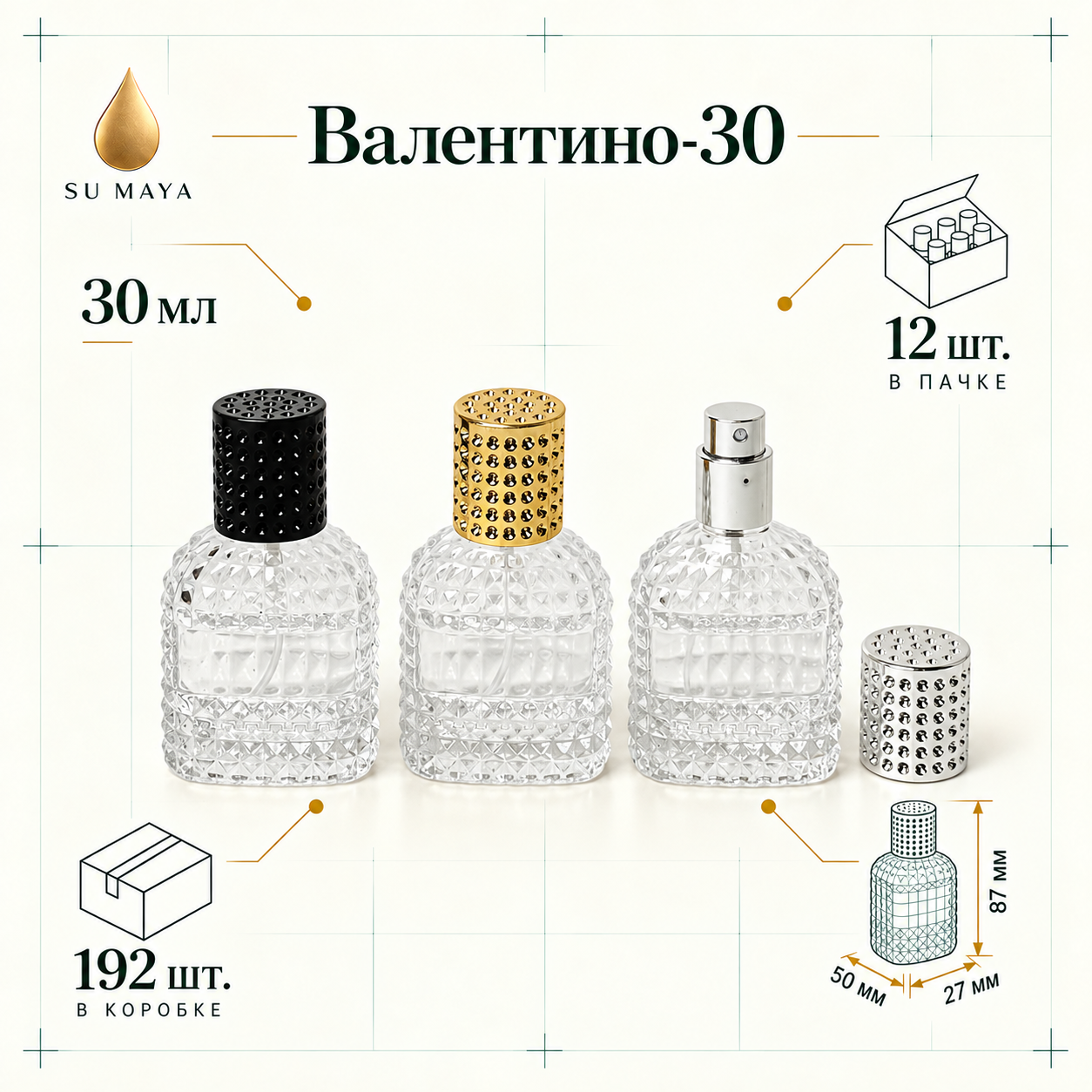 Техническая карточка флакона Валентино-30