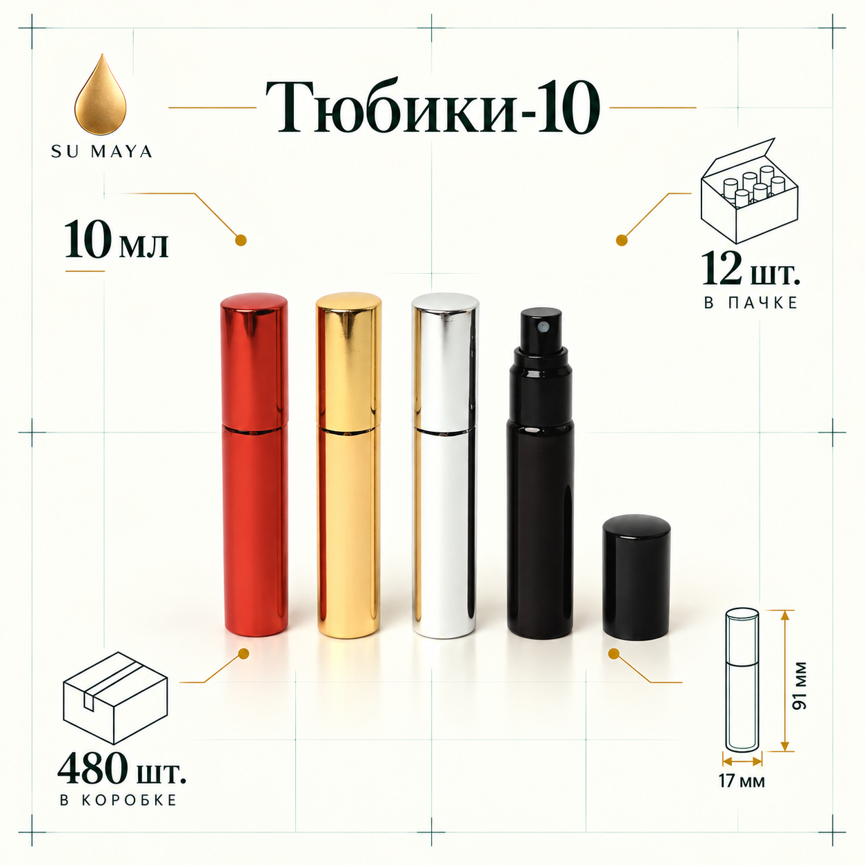 Техническая карточка флакона Тюбики-10
