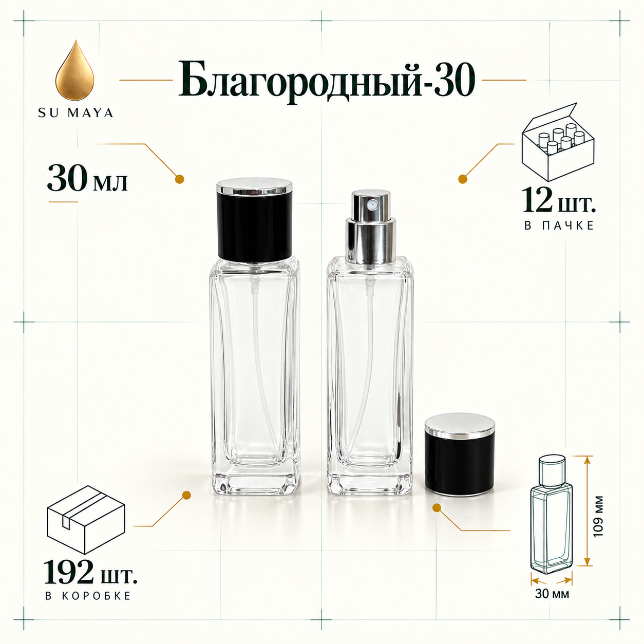 Техническая карточка флакона Благородный-30