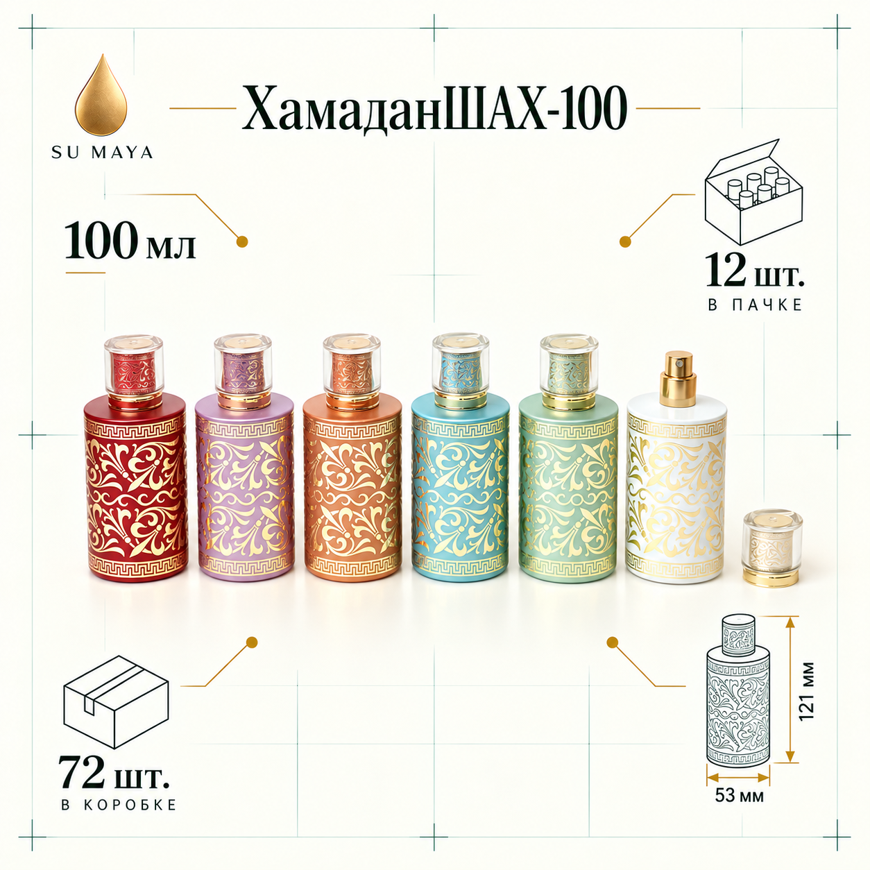 Техническая карточка флакона ХамаданШАХ-100