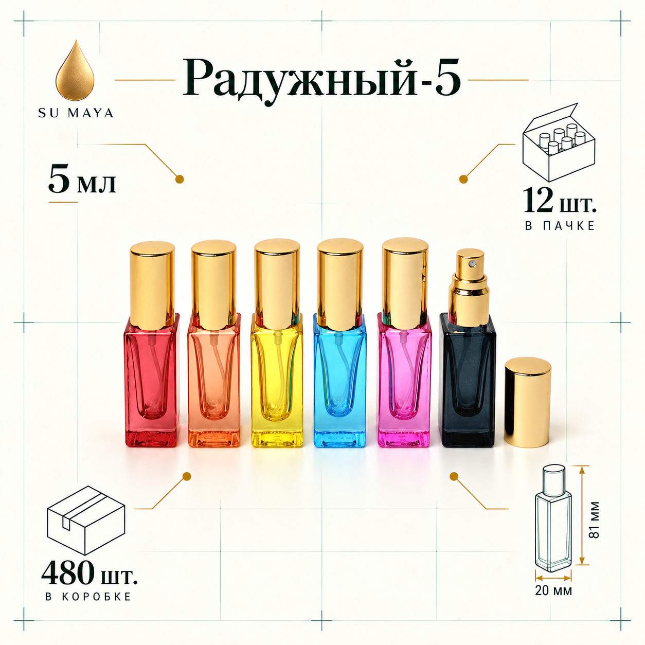 Техническая карточка флакона Радужный-5