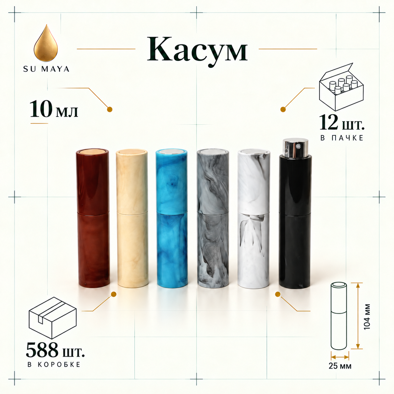Техническая карточка флакона Касум 104×25
