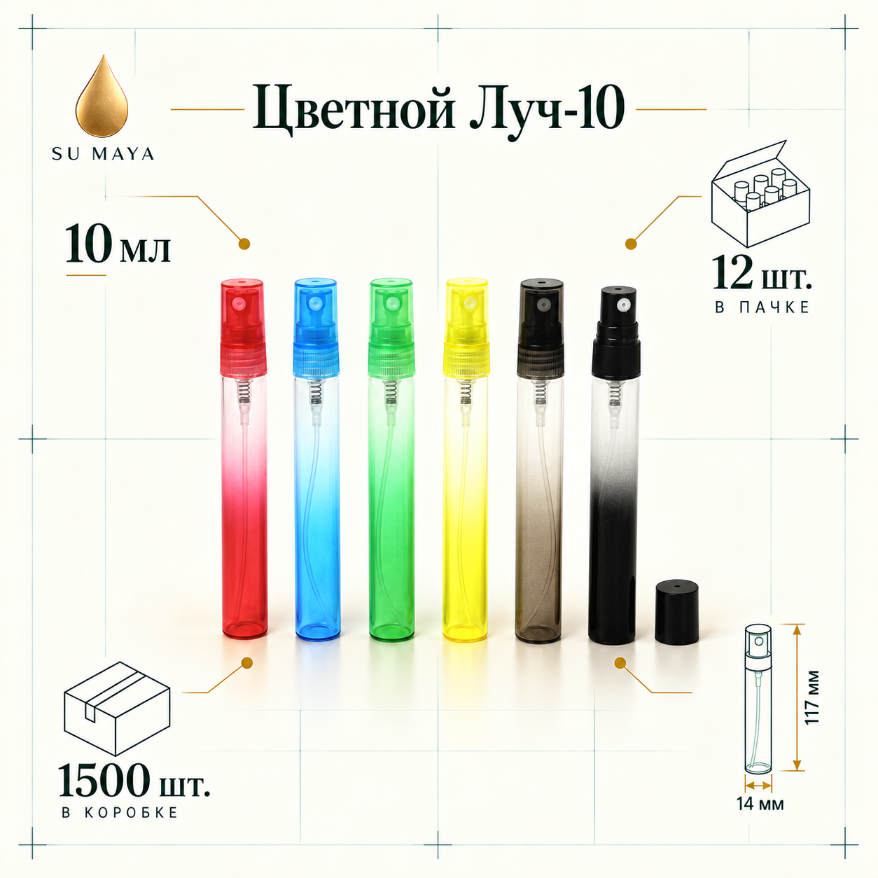 Техническая карточка флакона Цветной Луч-10