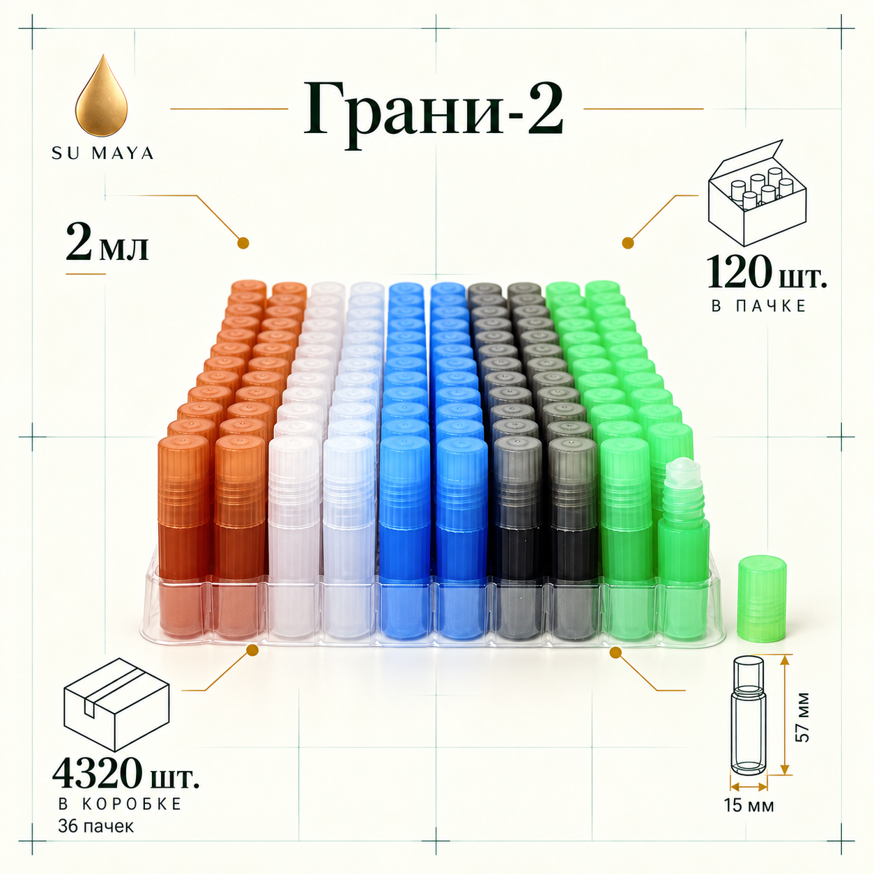 Техническая карточка флакона Грани-2