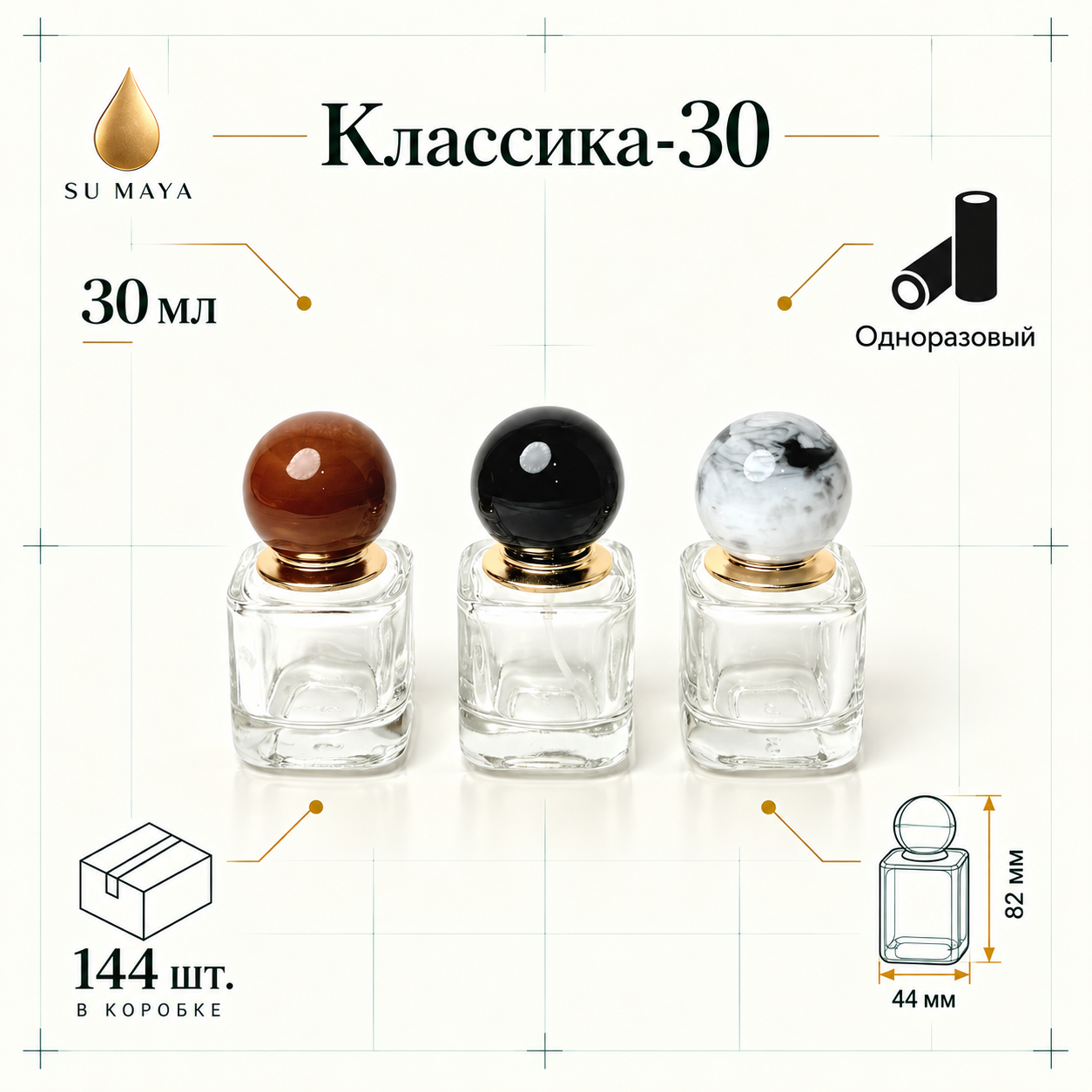 Техническая карточка флакона Классика-30