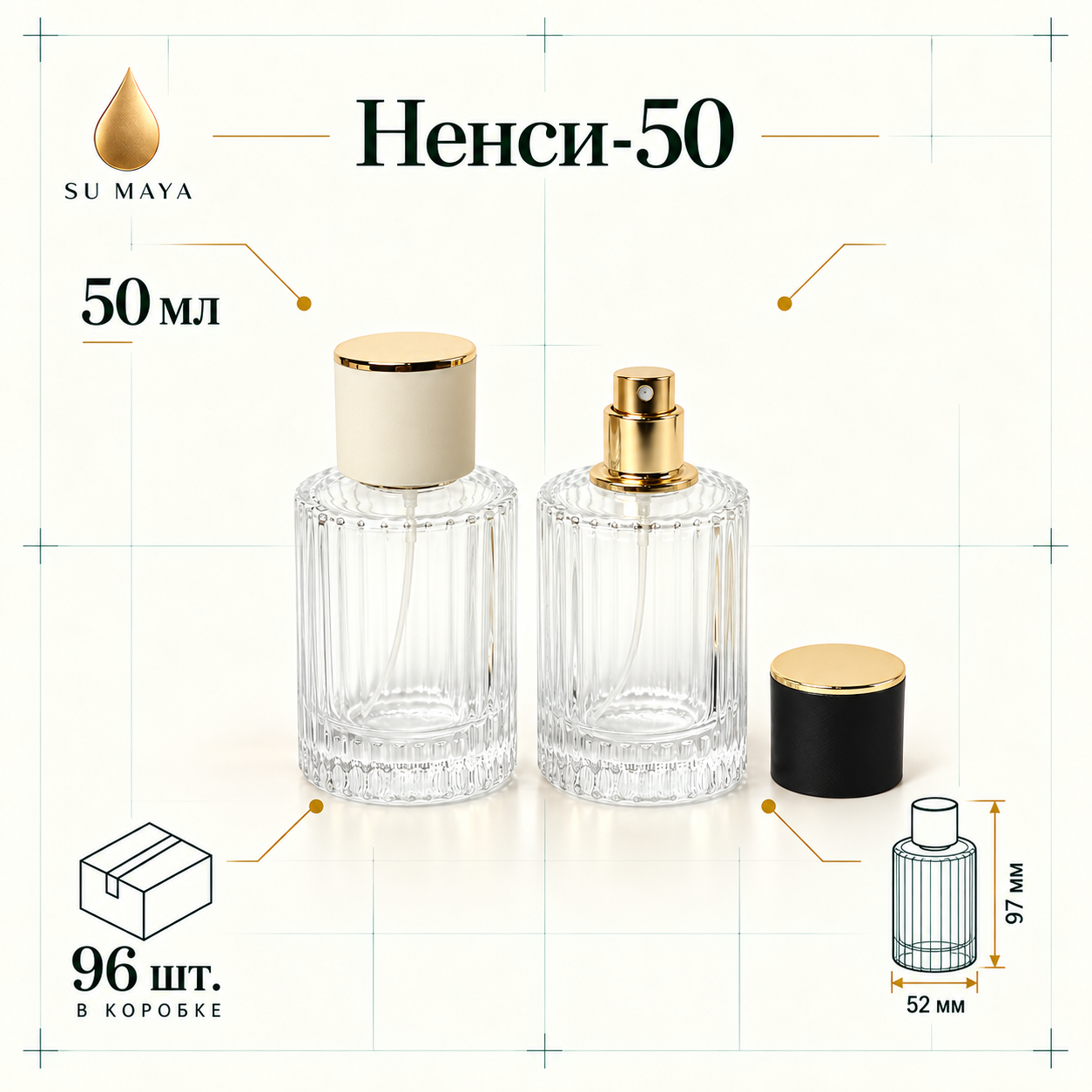Техническая карточка флакона Ненси-50