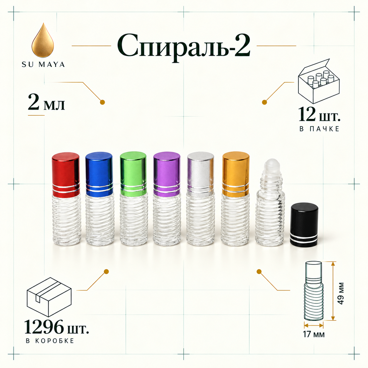Техническая карточка флакона Спираль-2