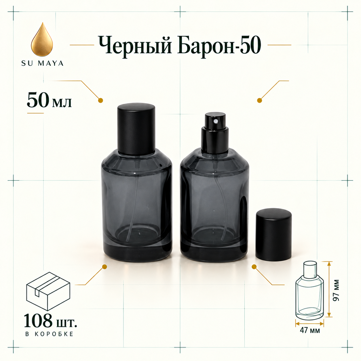 Техническая карточка флакона Черный Барон-50