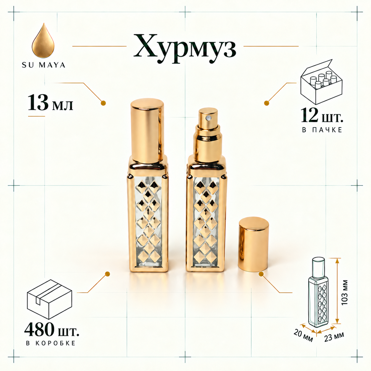 Техническая карточка флакона Хурмуз