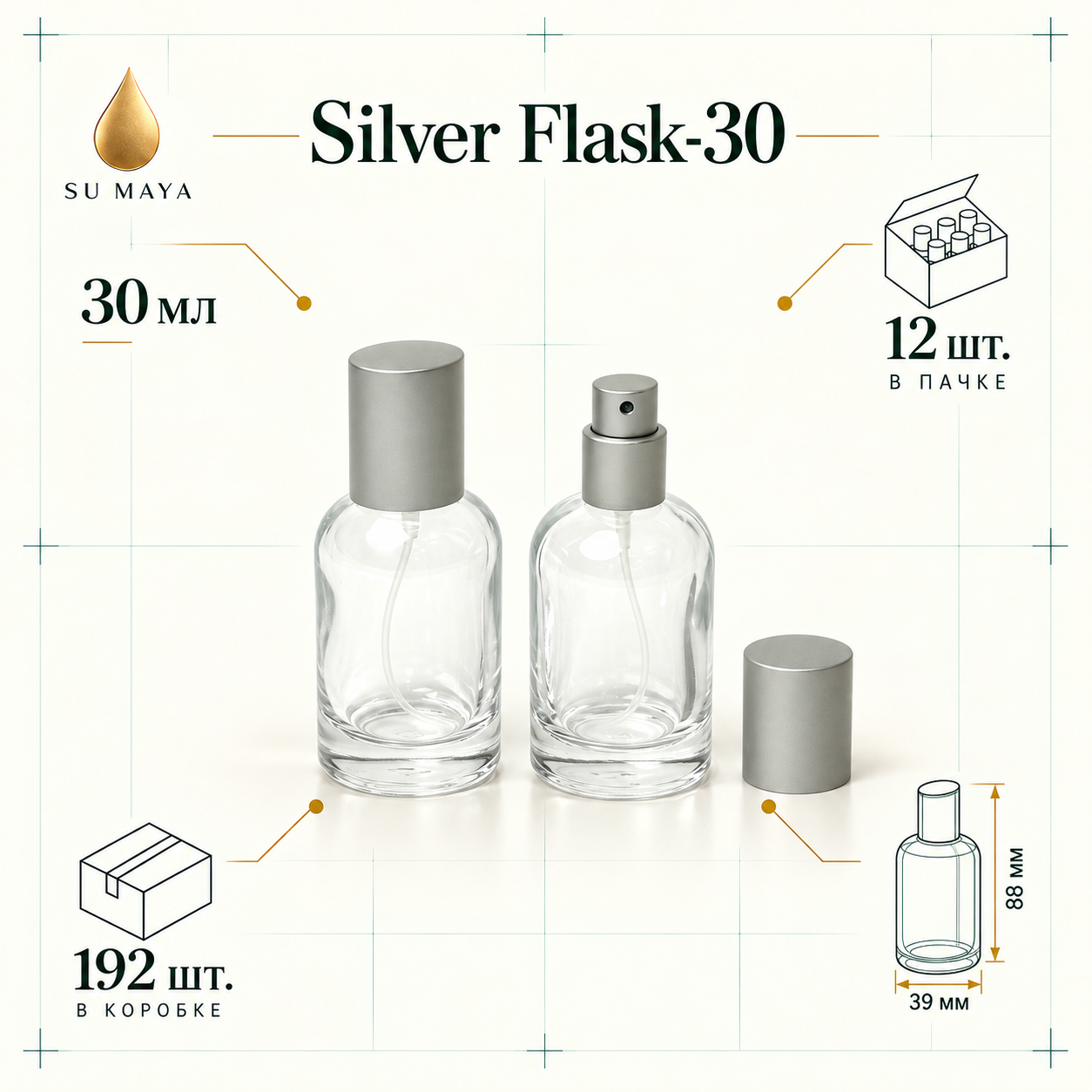 Техническая карточка флакона Silver Flask-30