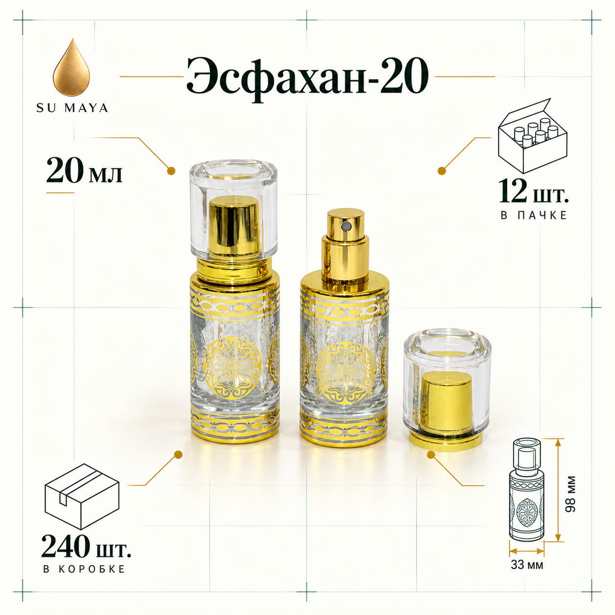 Техническая карточка флакона Эсфахан-20