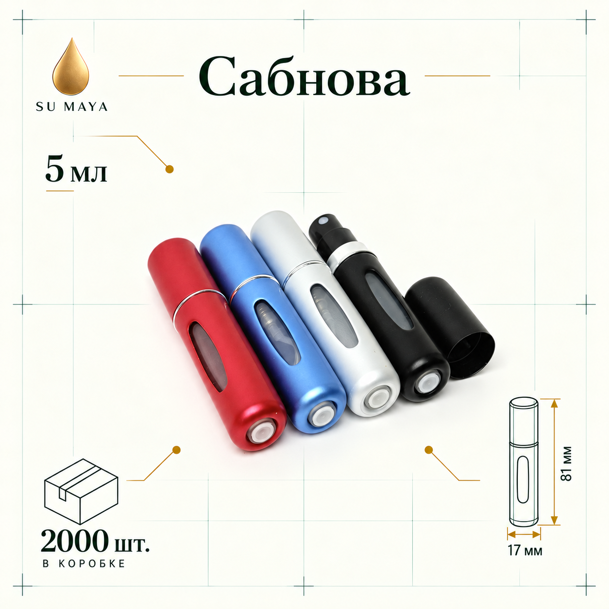 Техническая карточка флакона Сабнова