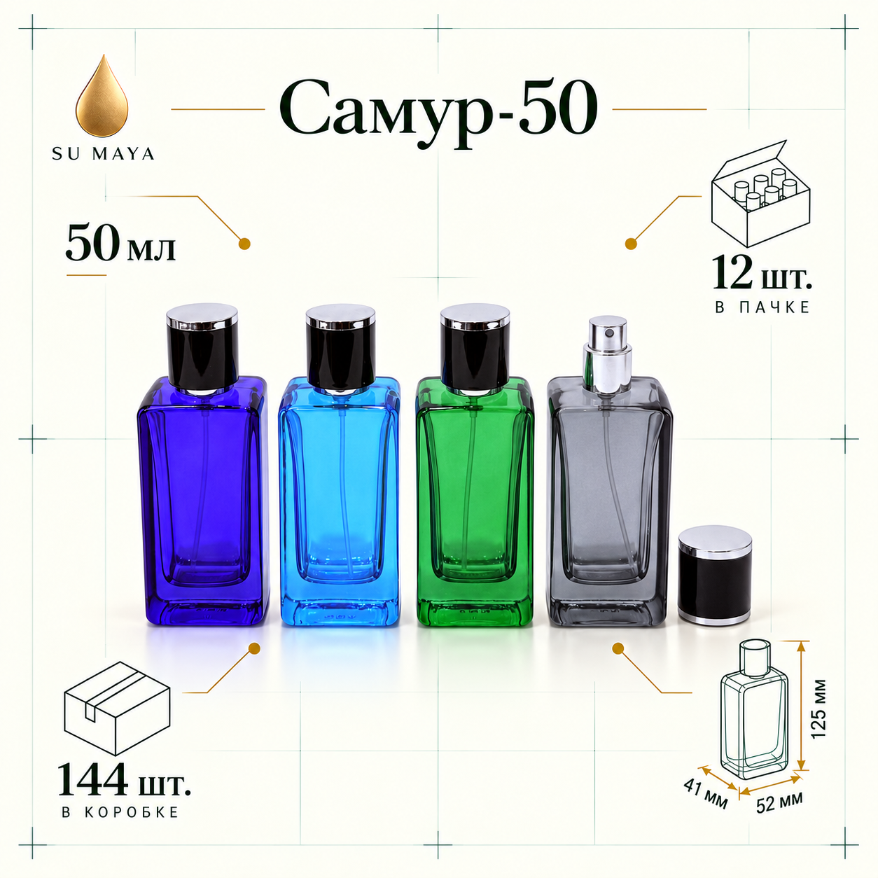 Техническая карточка флакона Самур-50