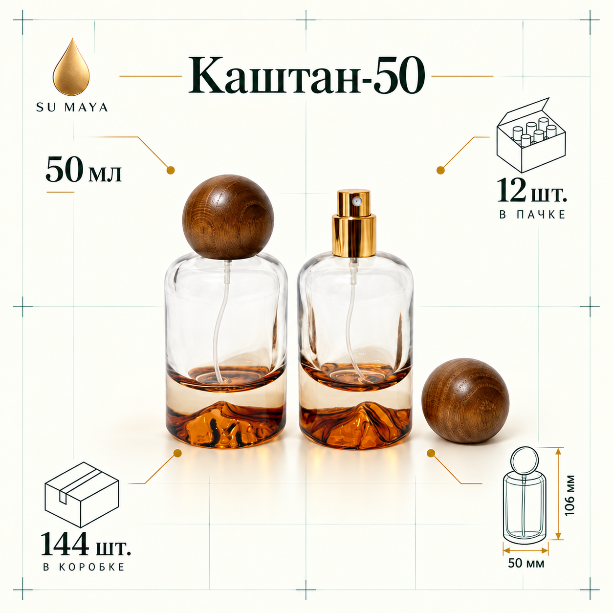 Техническая карточка флакона Каштан-50