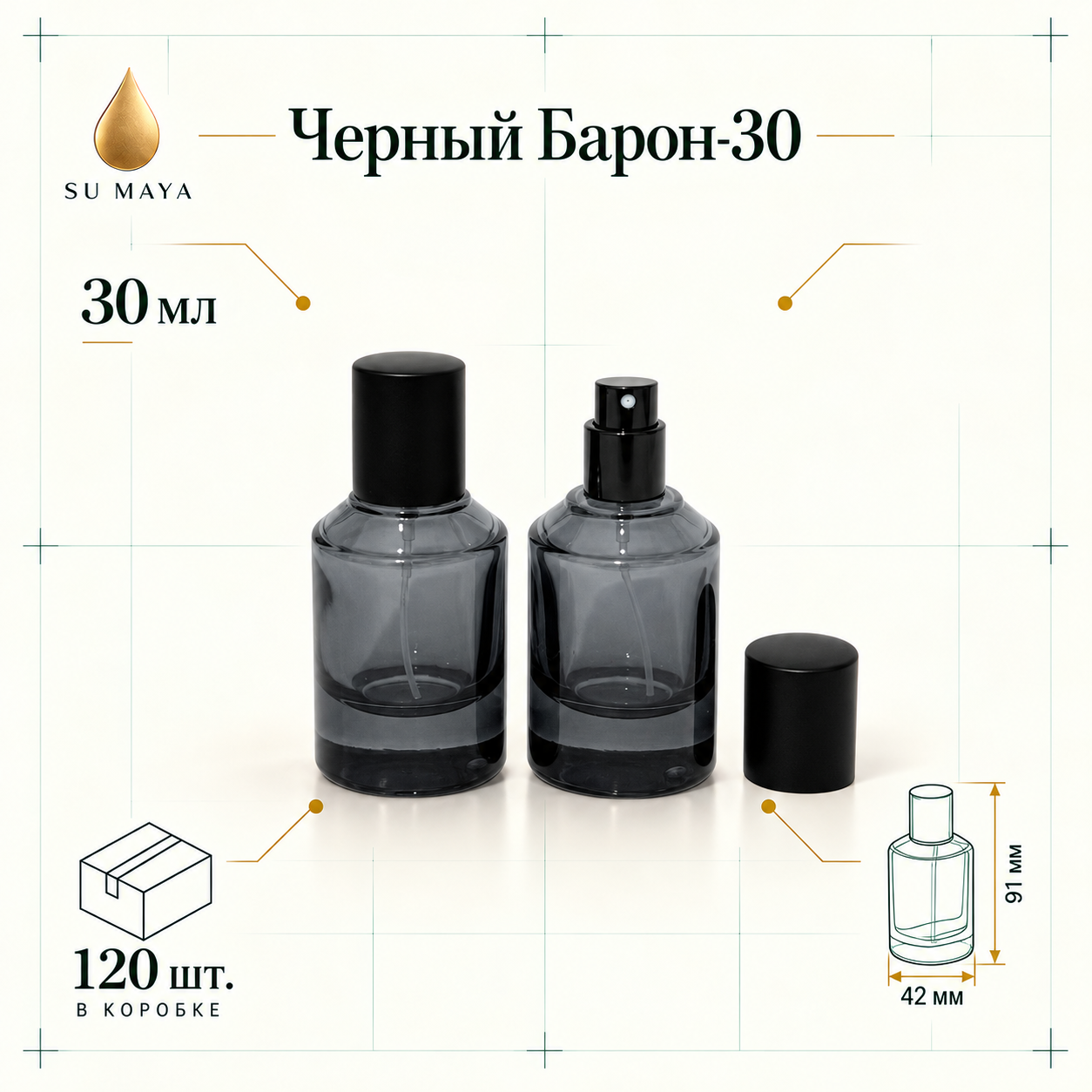 Техническая карточка флакона Черный Барон-30