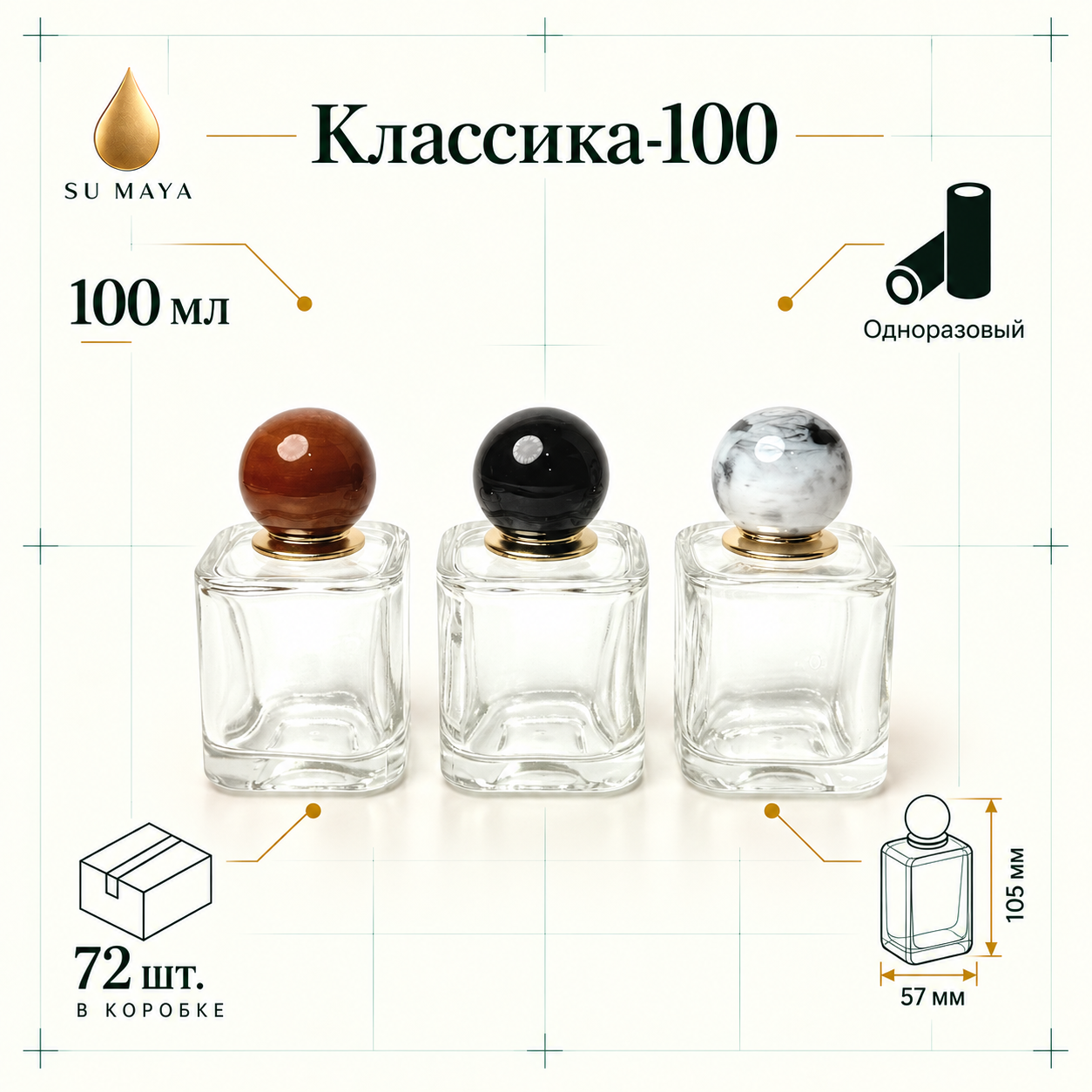 Техническая карточка флакона Классика-100
