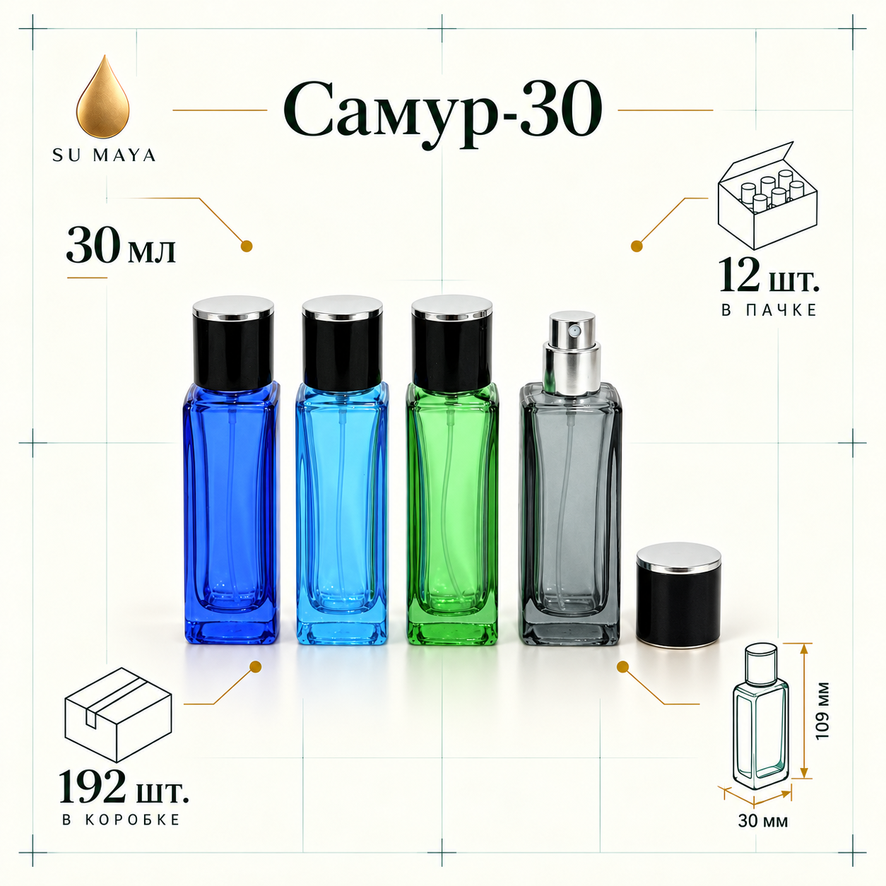 Техническая карточка флакона Самур-30