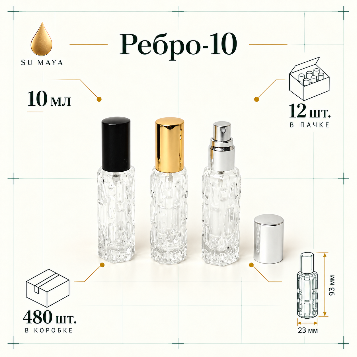 Техническая карточка флакона Ребро-10