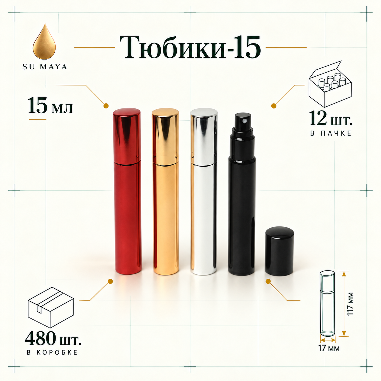 Техническая карточка флакона Тюбики-15