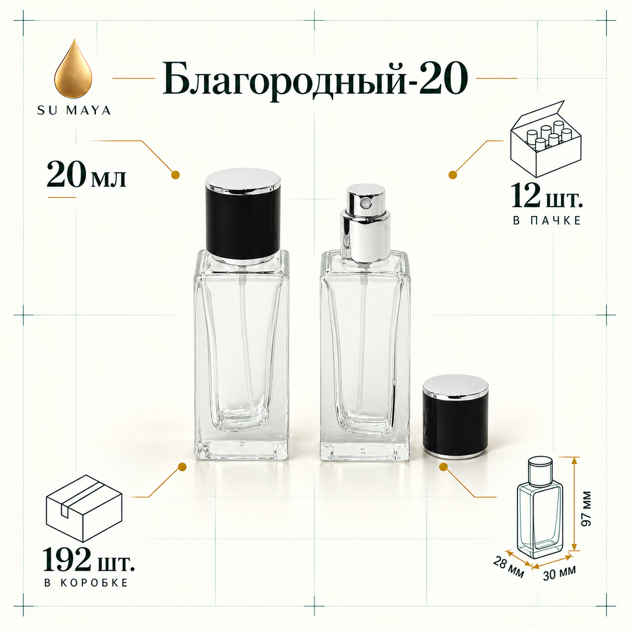 Техническая карточка флакона Благородный-20