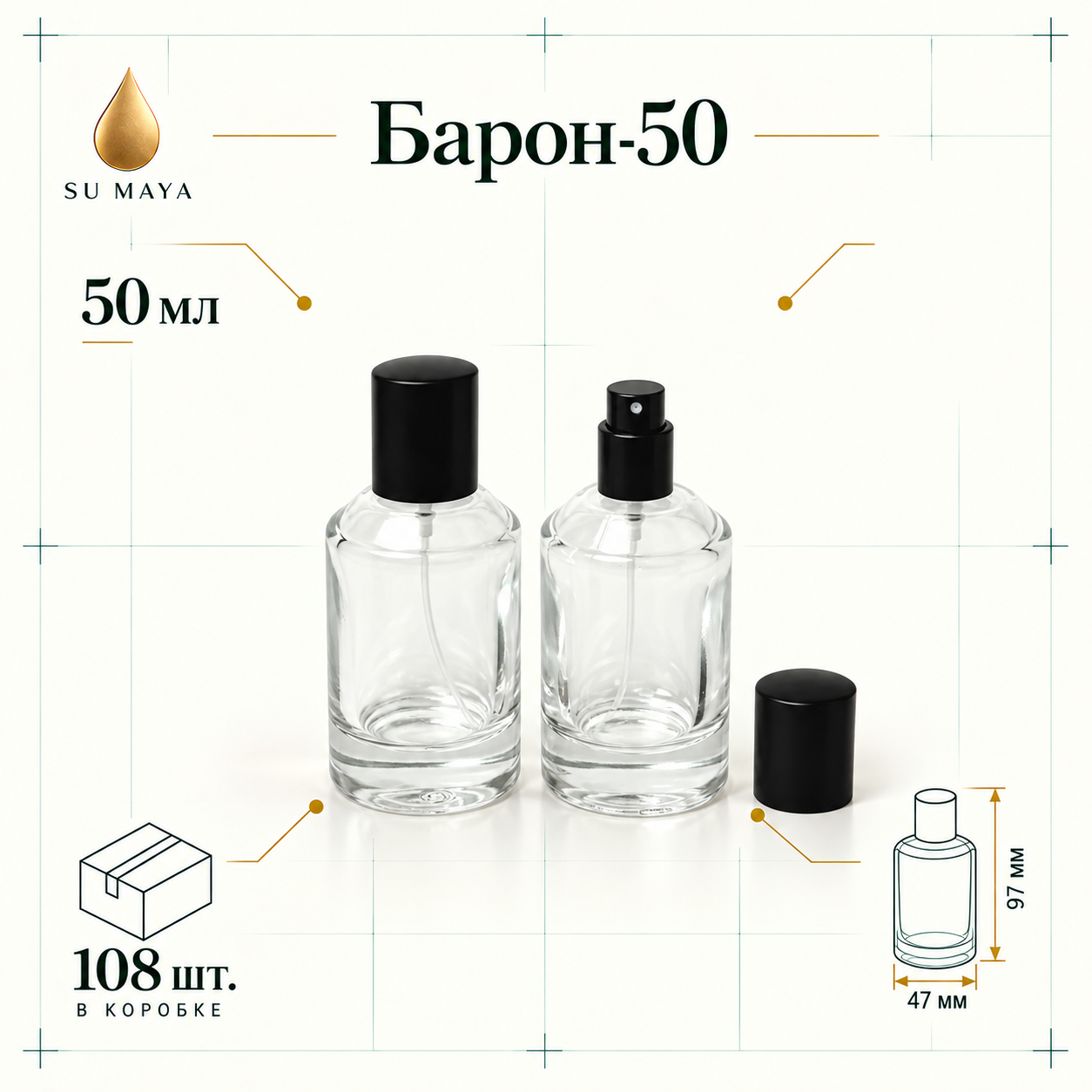 Техническая карточка флакона Барон-50