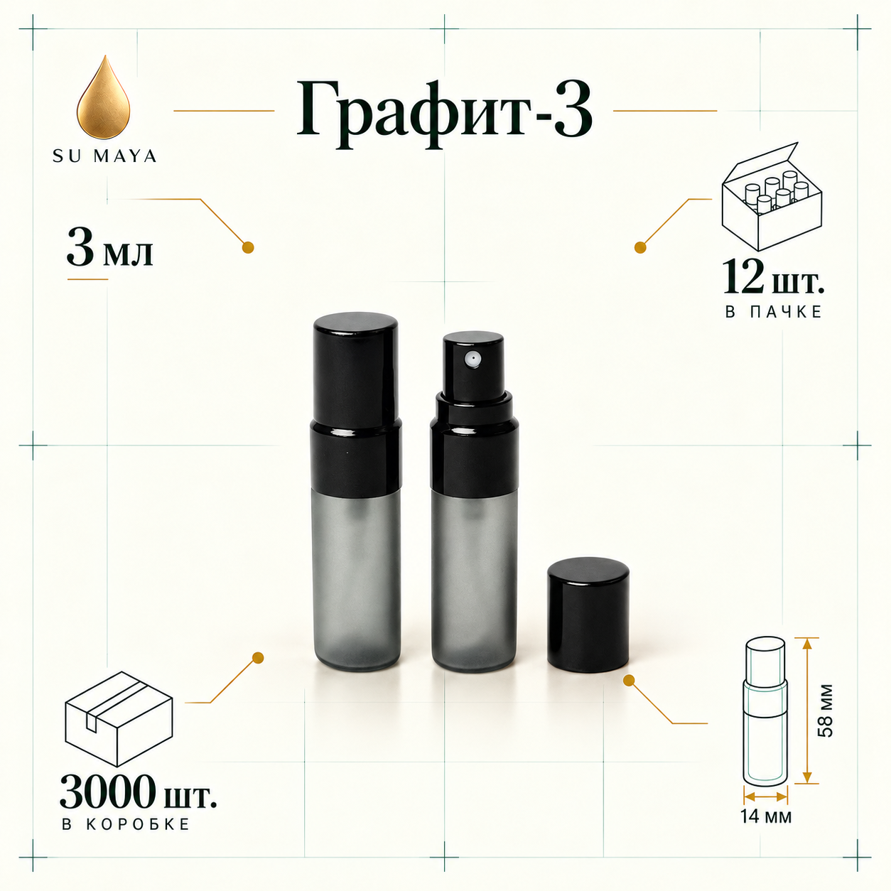 Техническая карточка флакона Графит-3