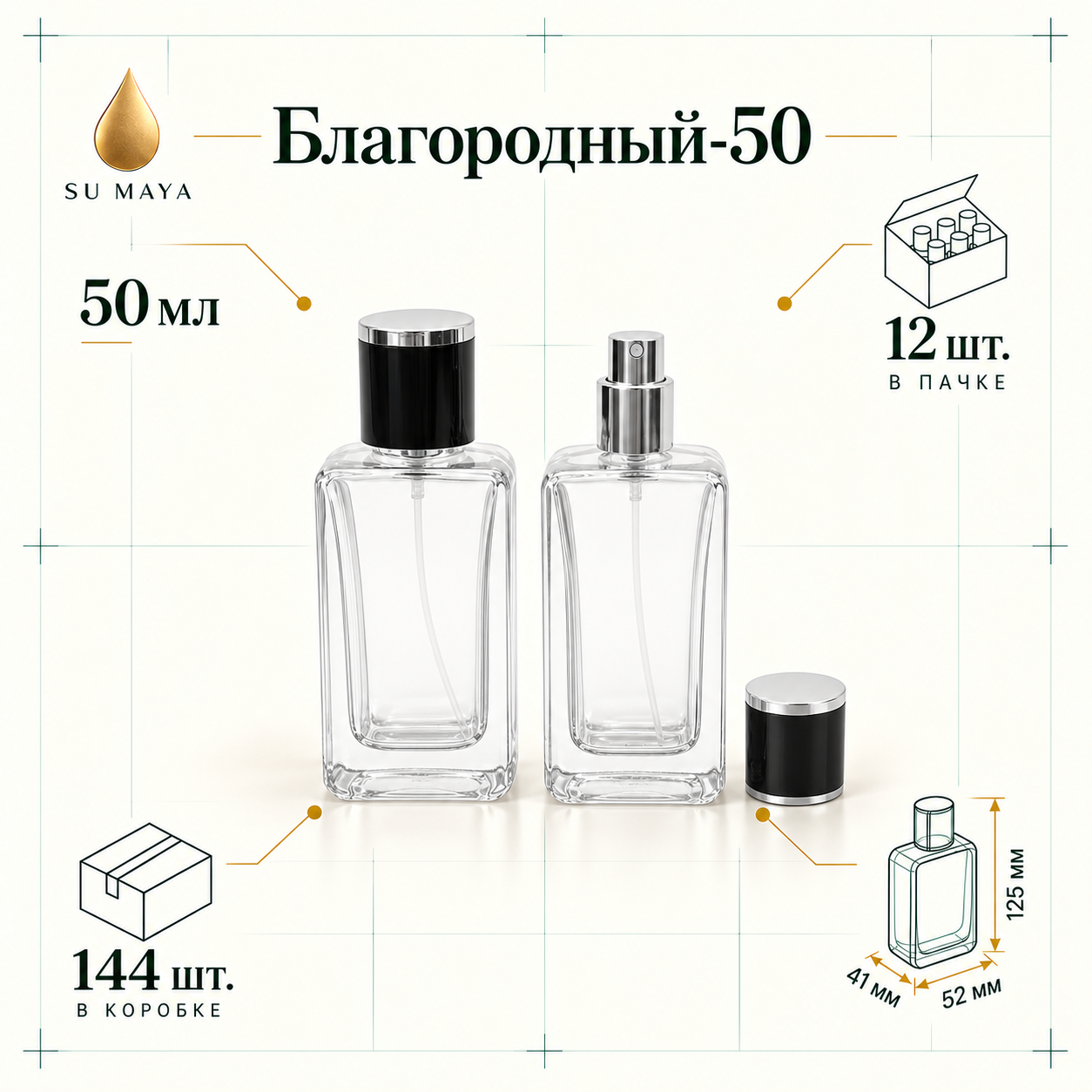 Техническая карточка флакона Благородный-50