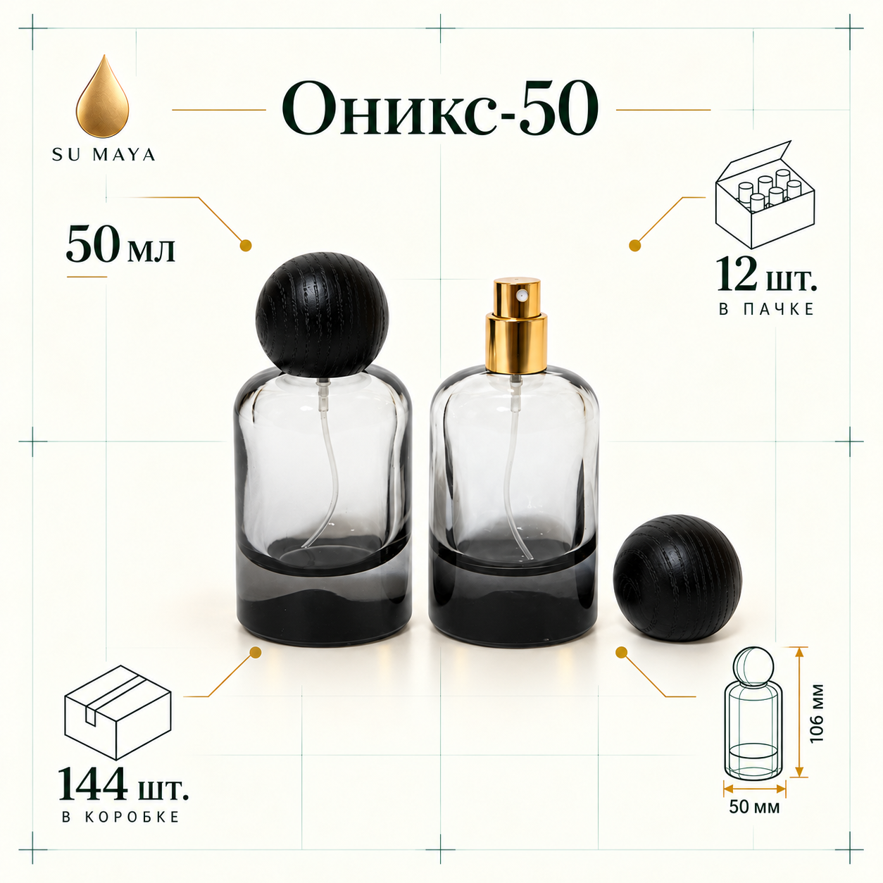 Техническая карточка флакона Оникс-50