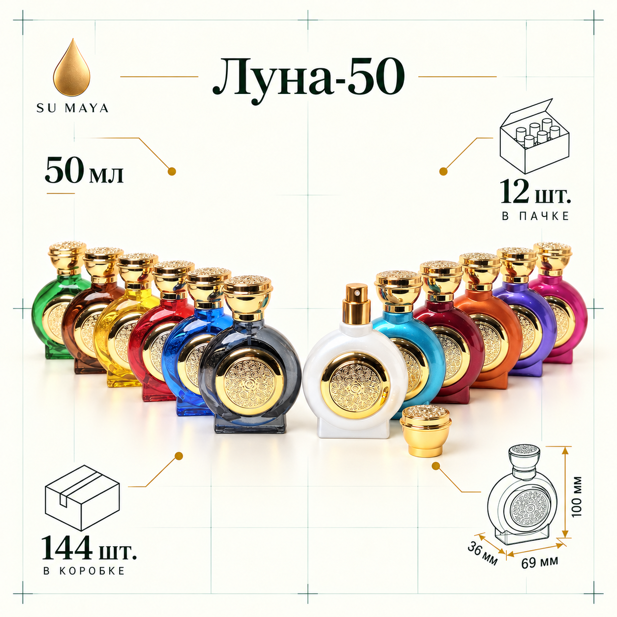 Техническая карточка флакона Луна-50