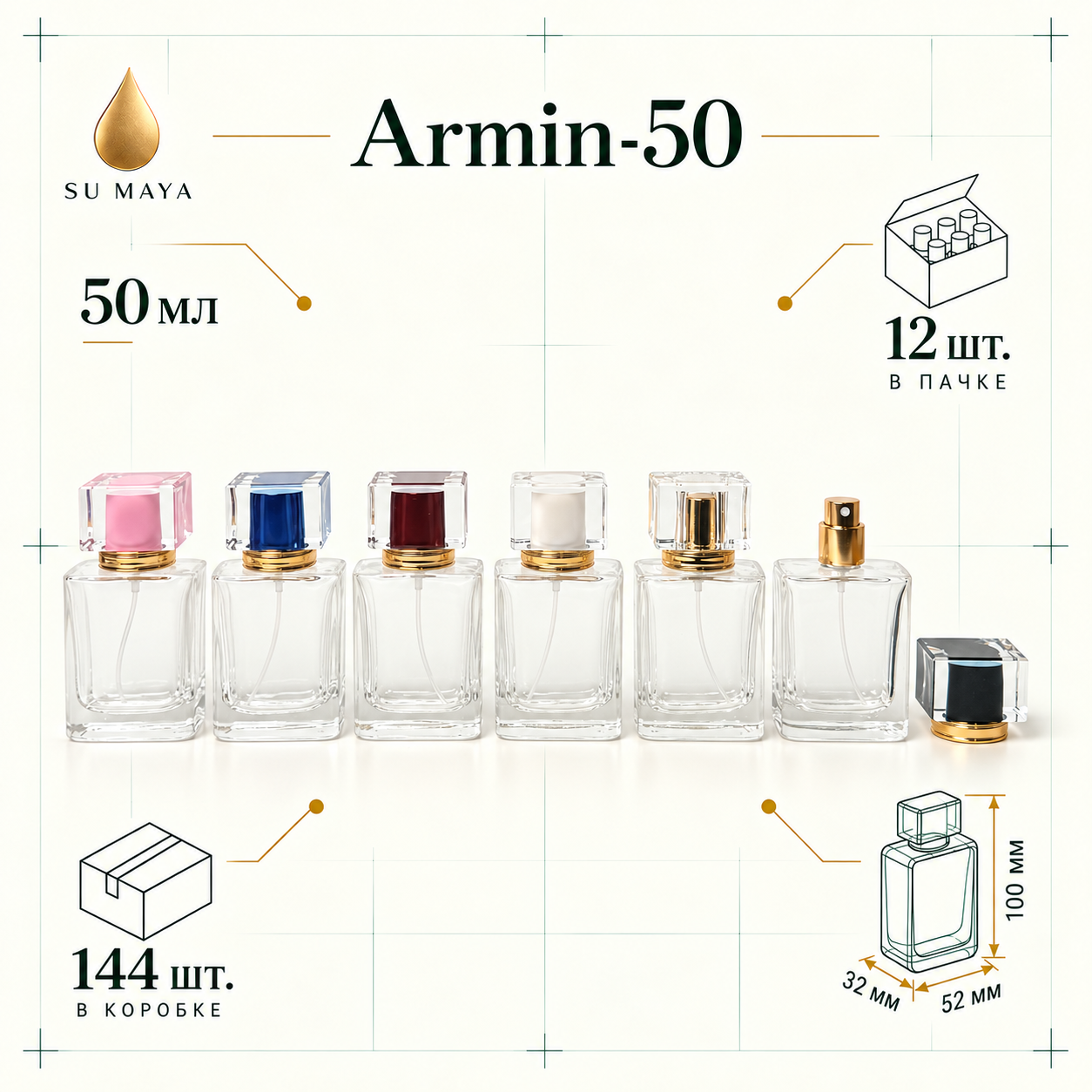 Техническая карточка флакона Armin-50