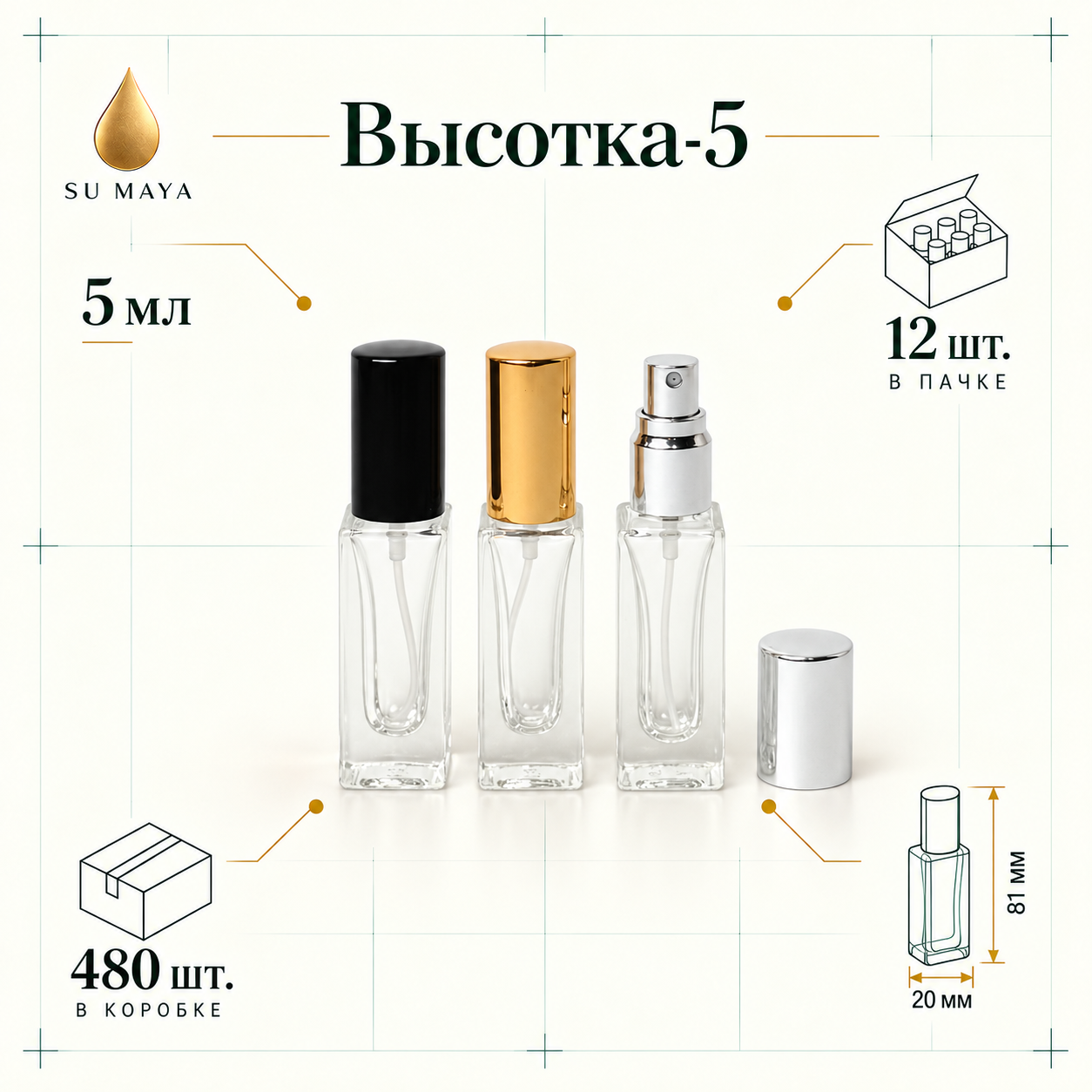 Техническая карточка флакона Высотка-5