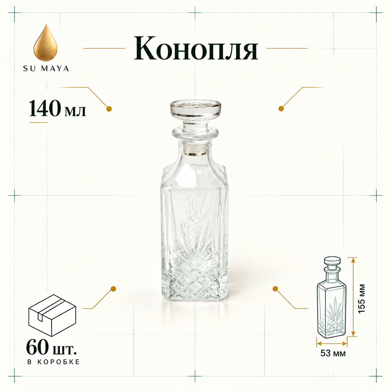 Техническая карточка флакона Конопля