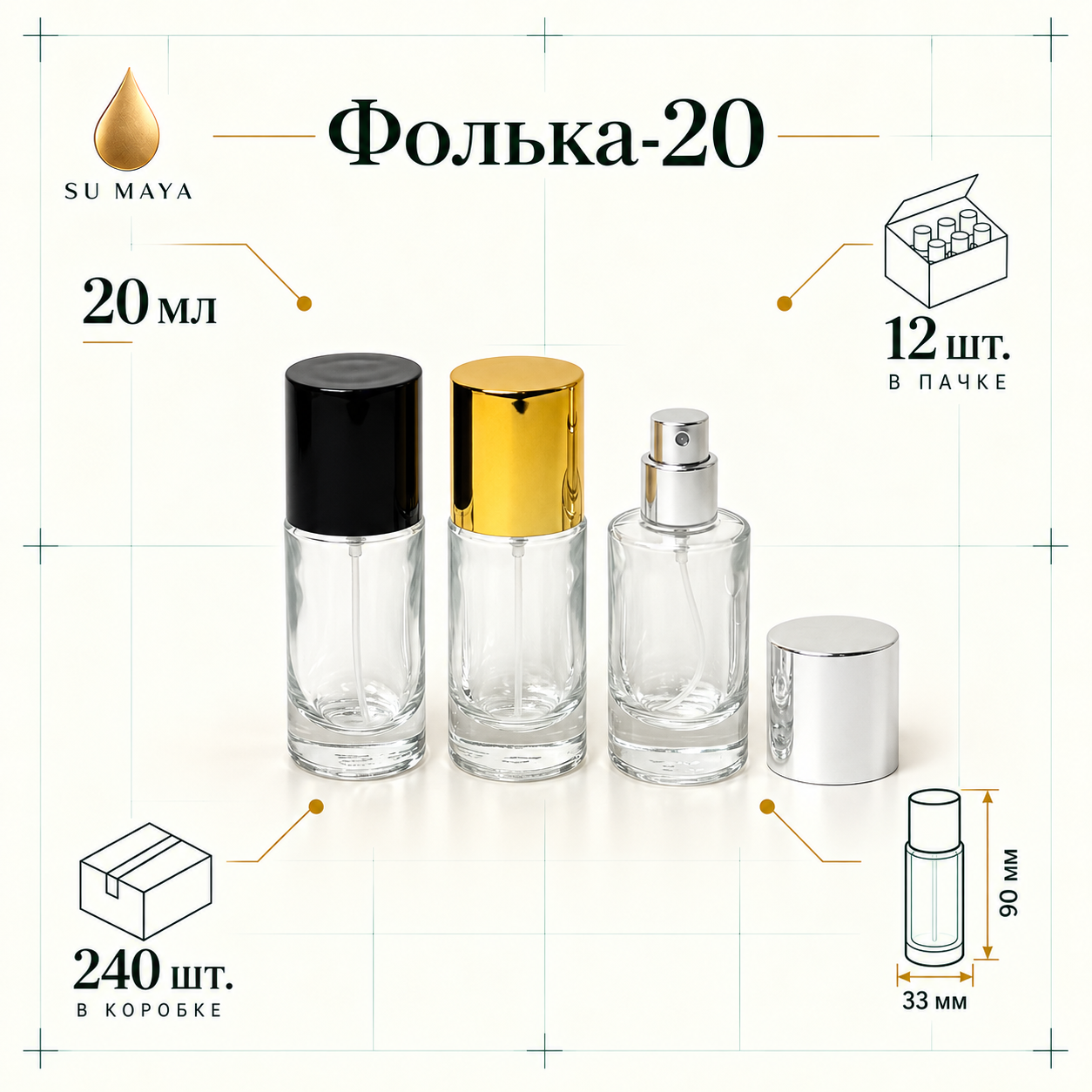 Техническая карточка флакона Фолька-20