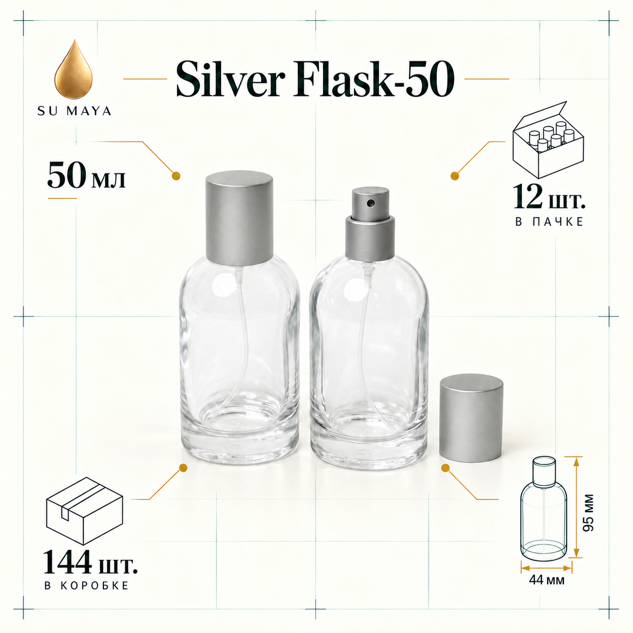 Техническая карточка флакона Silver Flask-50