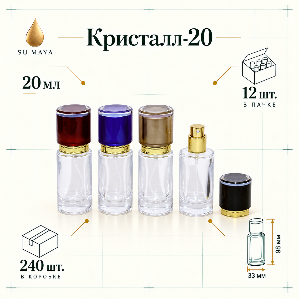 Техническая карточка флакона Кристалл-20