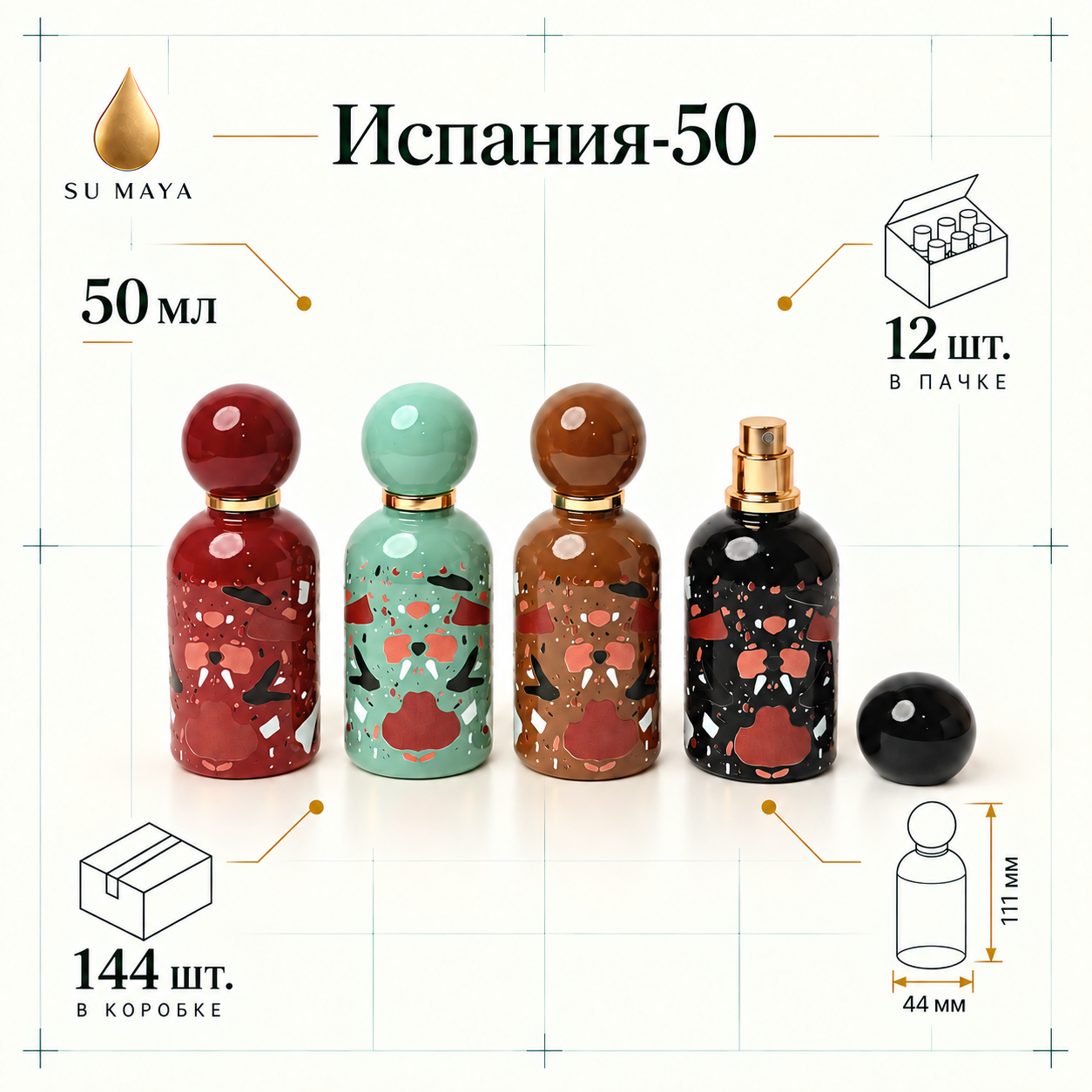 Техническая карточка флакона Испания-50
