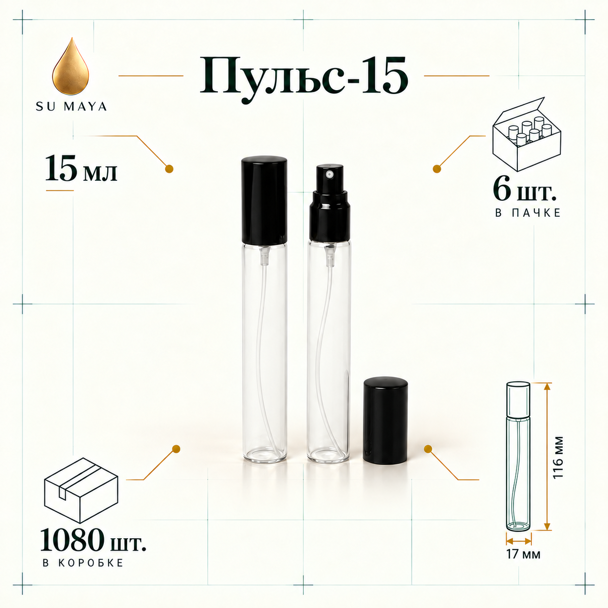 Техническая карточка флакона Пульс-15