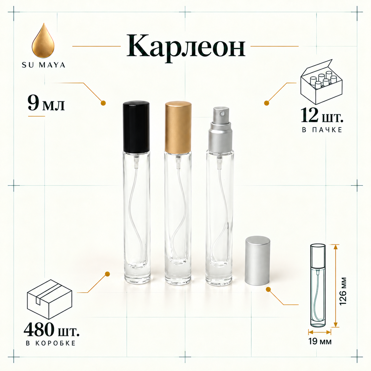 Техническая карточка флакона Карлеон