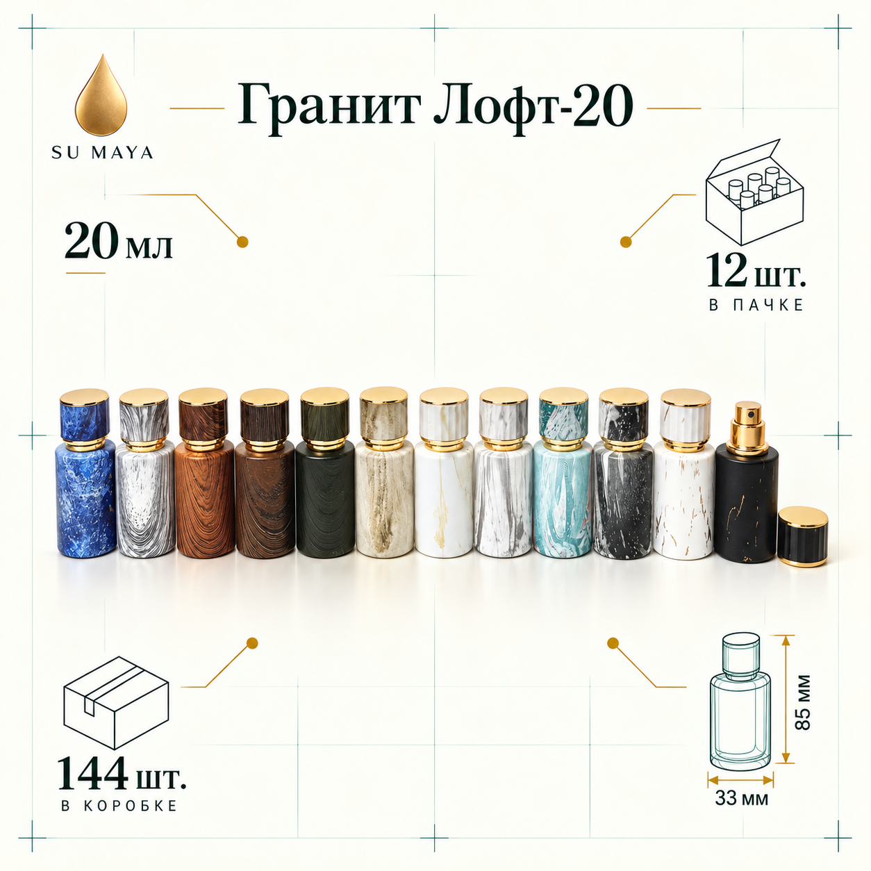 Техническая карточка флакона Гранит Лофт-20