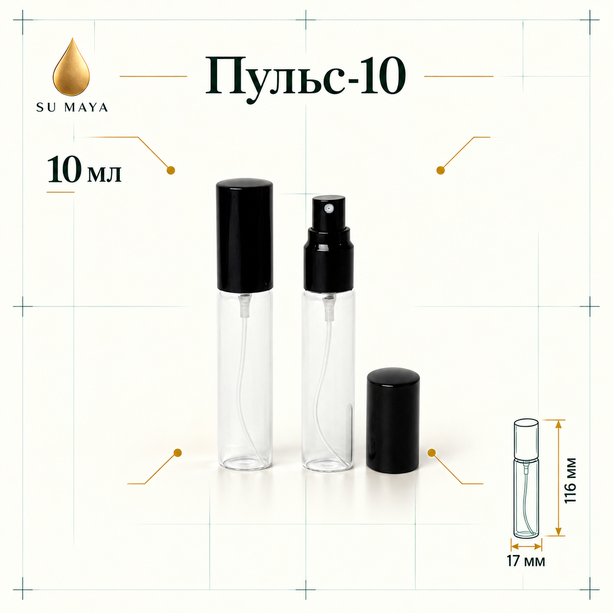Техническая карточка флакона Пульс-10