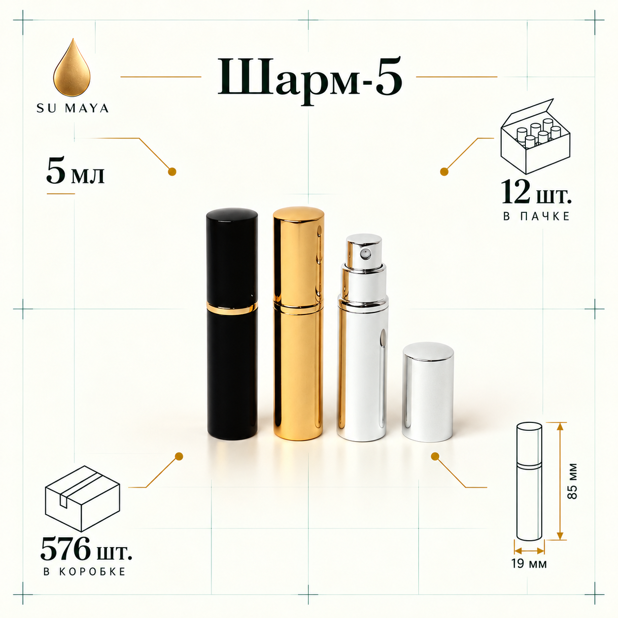 Техническая карточка флакона Шарм-5
