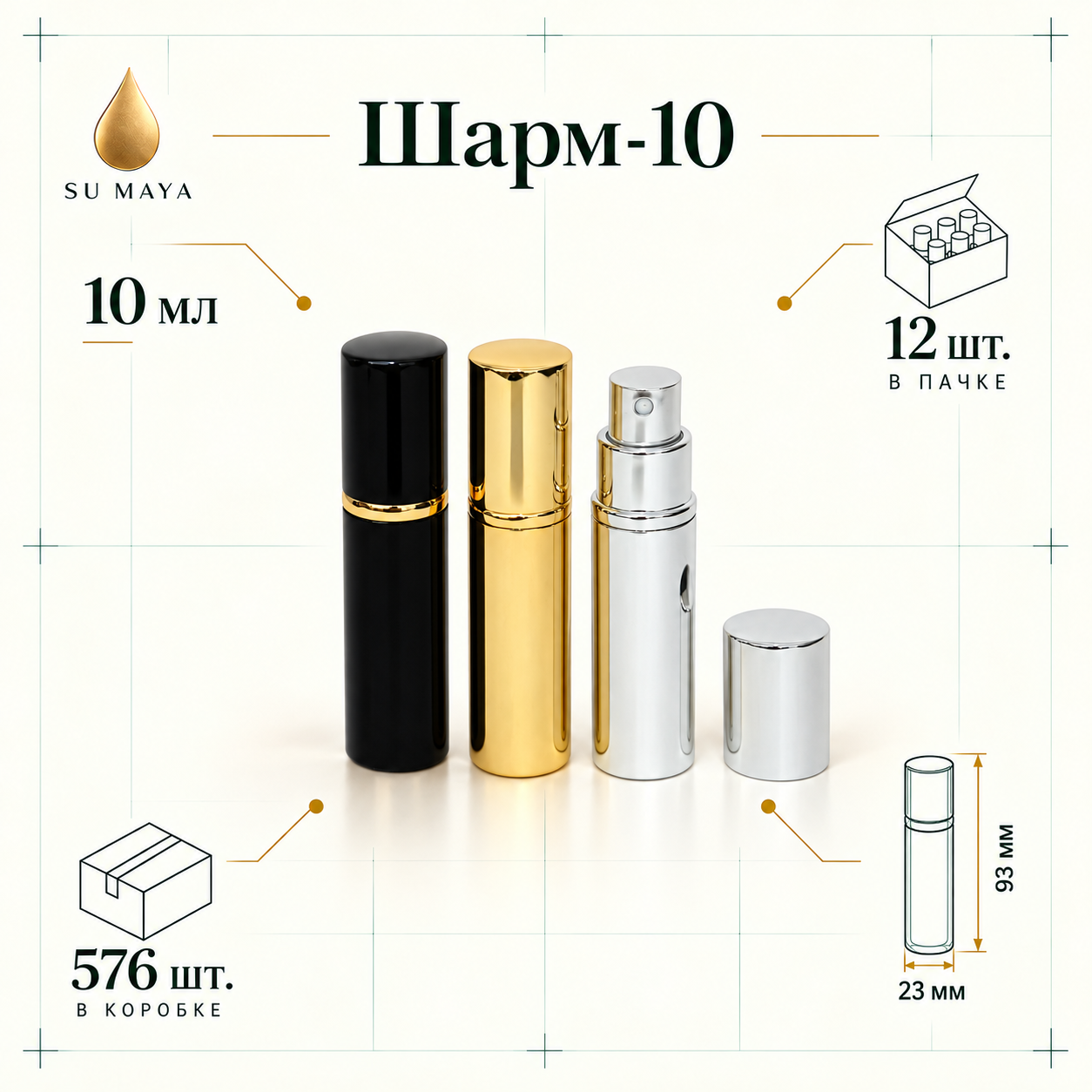 Техническая карточка флакона Шарм-10