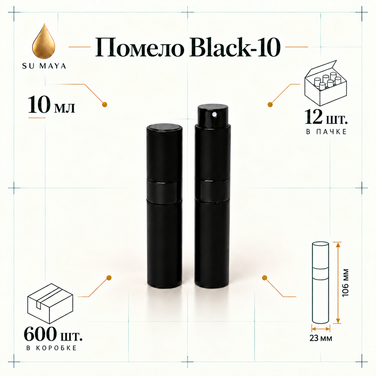Техническая карточка флакона Помело Black-10