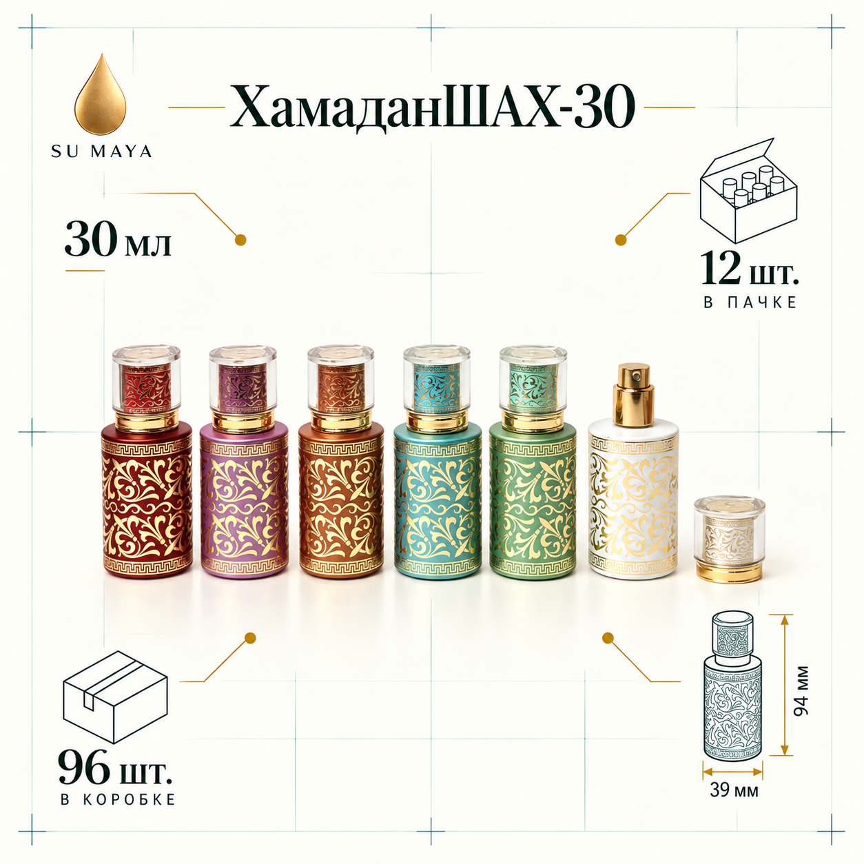 Техническая карточка флакона ХамаданШАХ-30